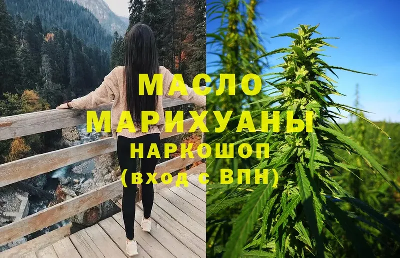 Дистиллят ТГК концентрат  omg маркетплейс  Новое Девяткино 